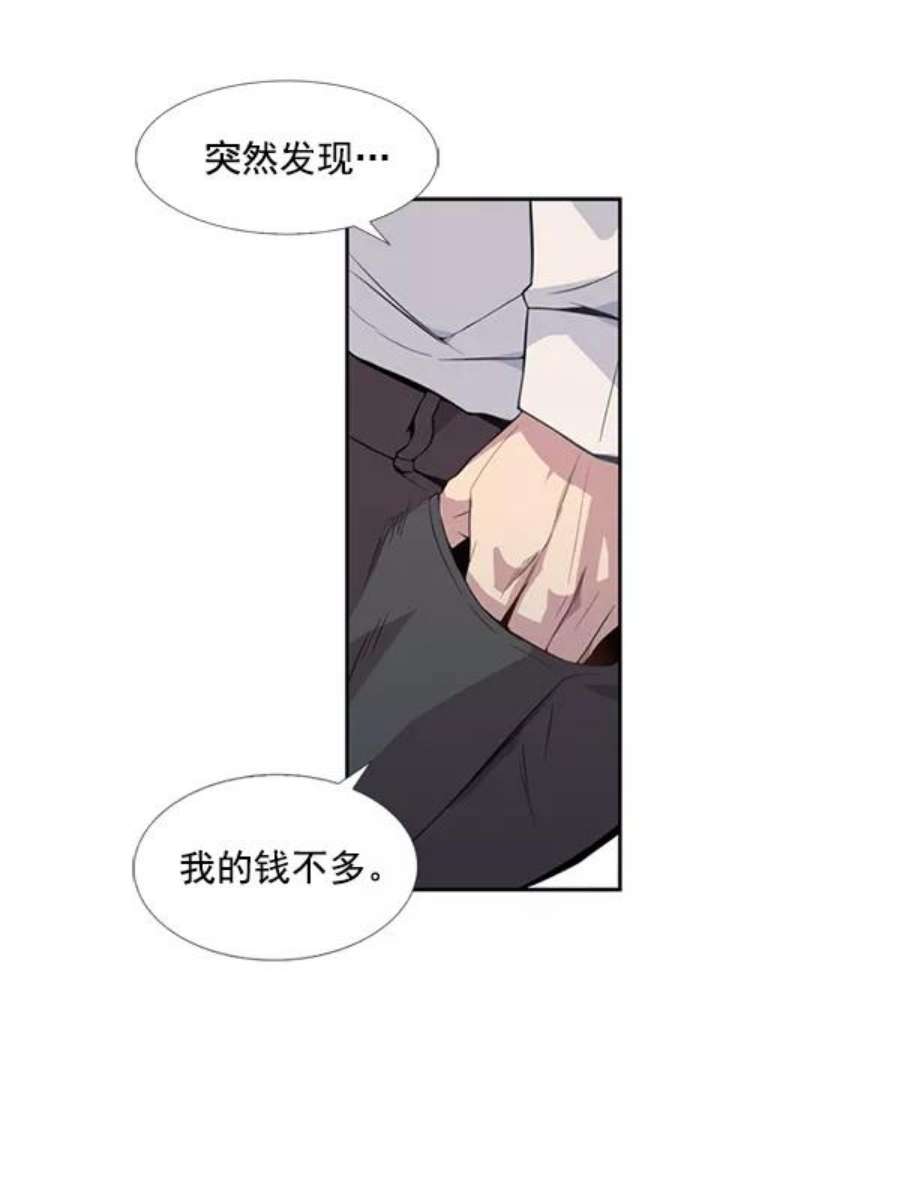 实力至上校园2话