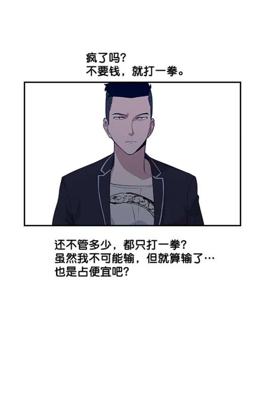 实力至上校园2话