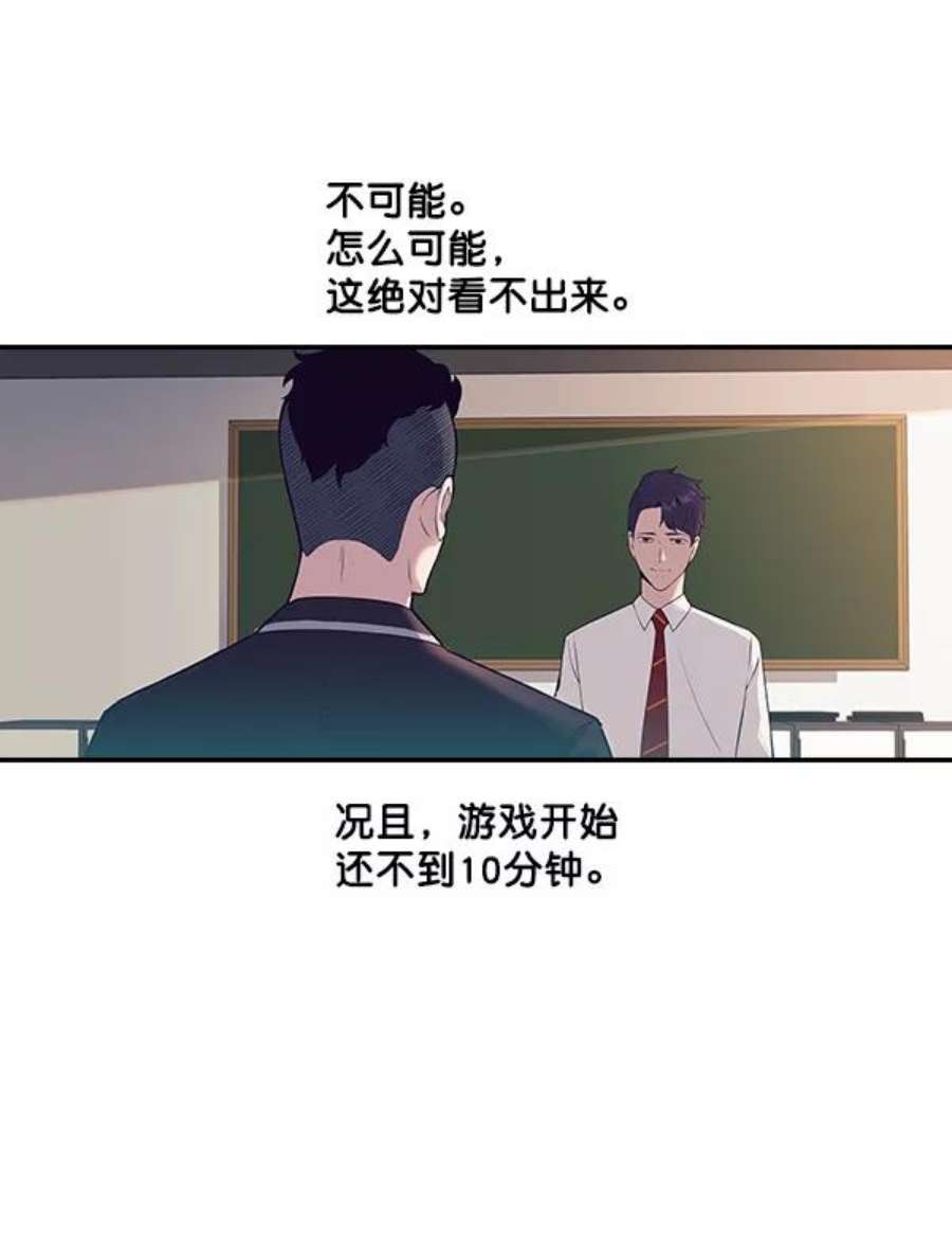 实力至上校园2话