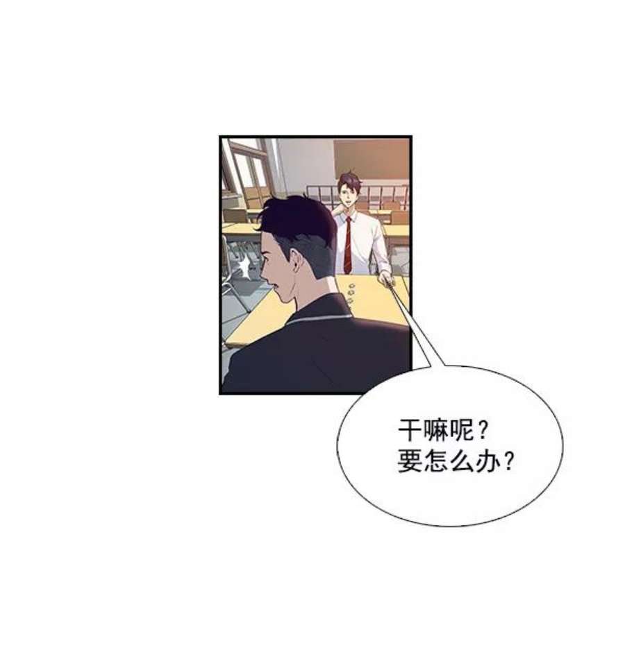 实力至上校园2话