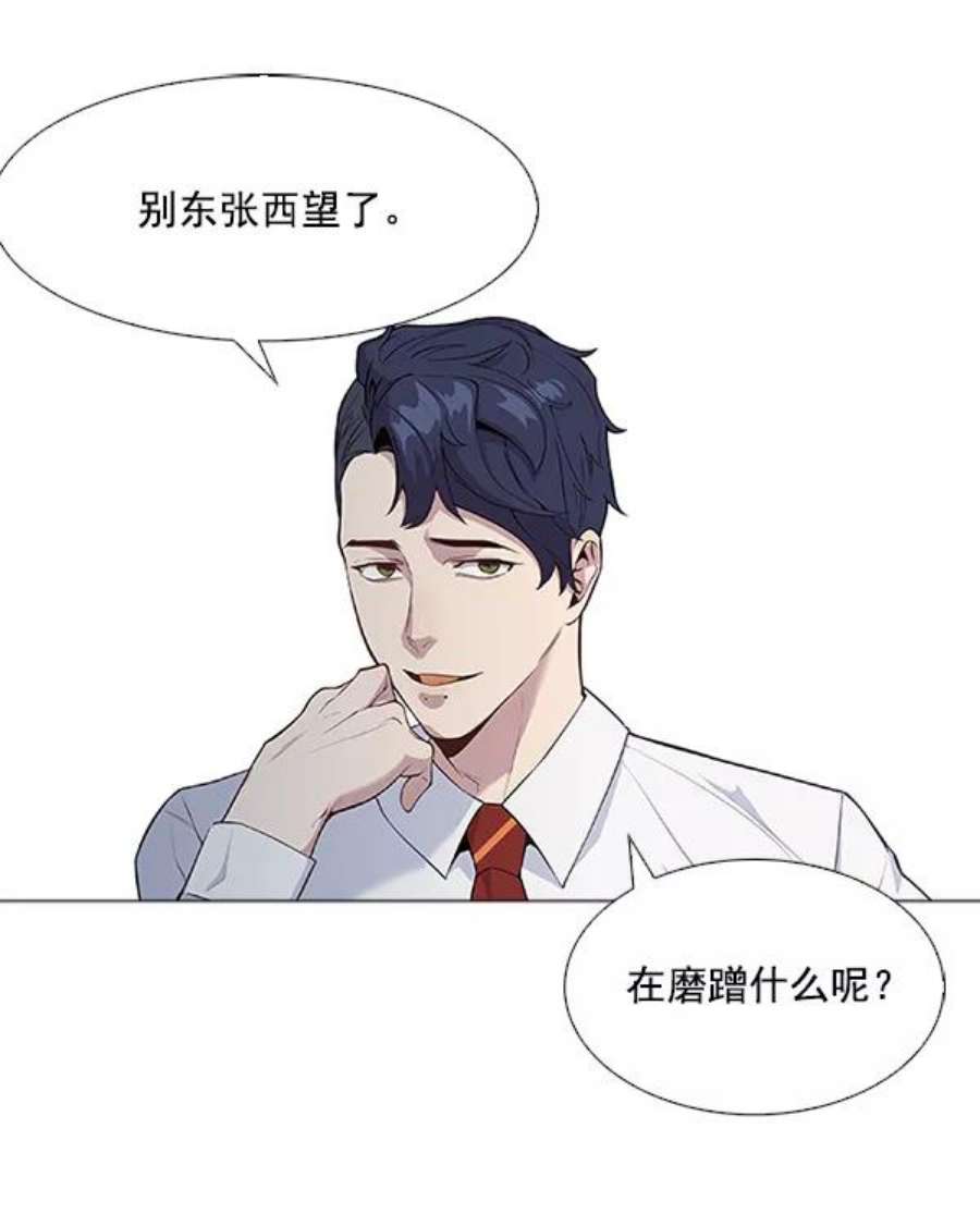 实力至上校园2话