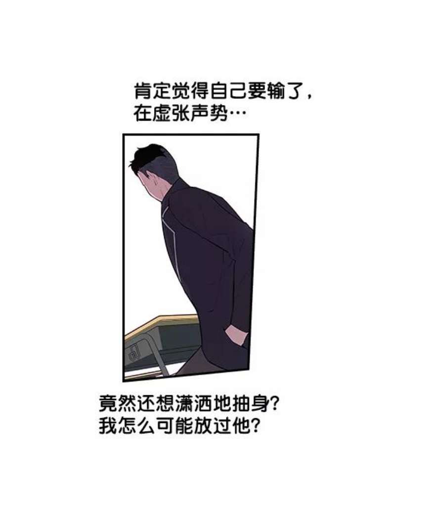 实力至上校园2话