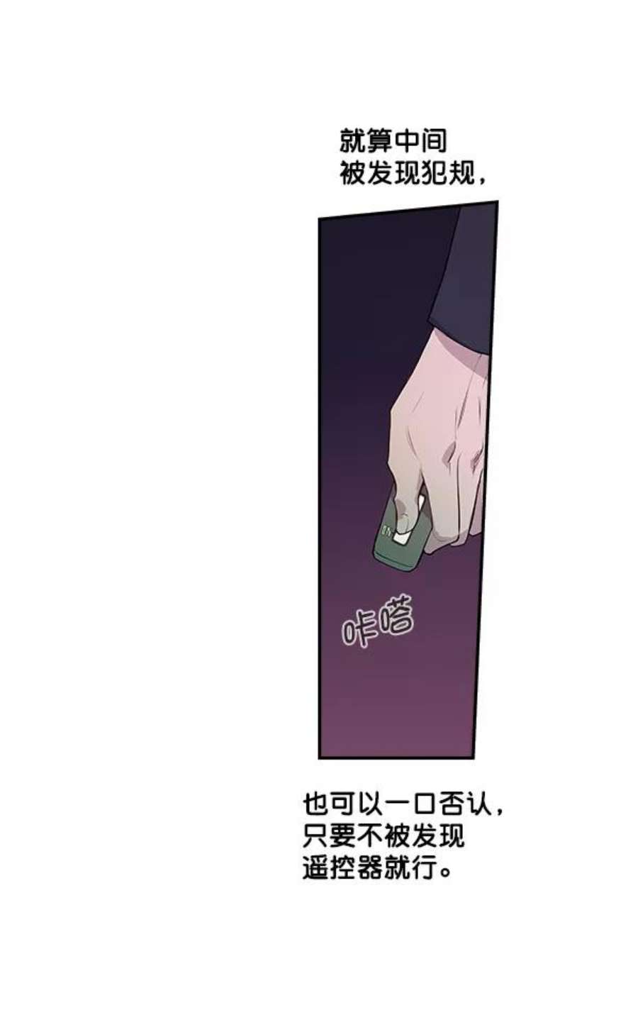 实力至上校园2话
