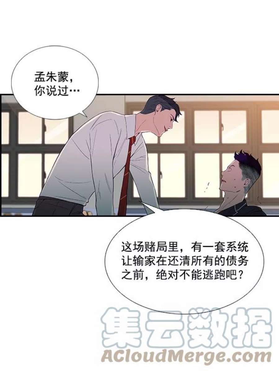 实力至上校园3话