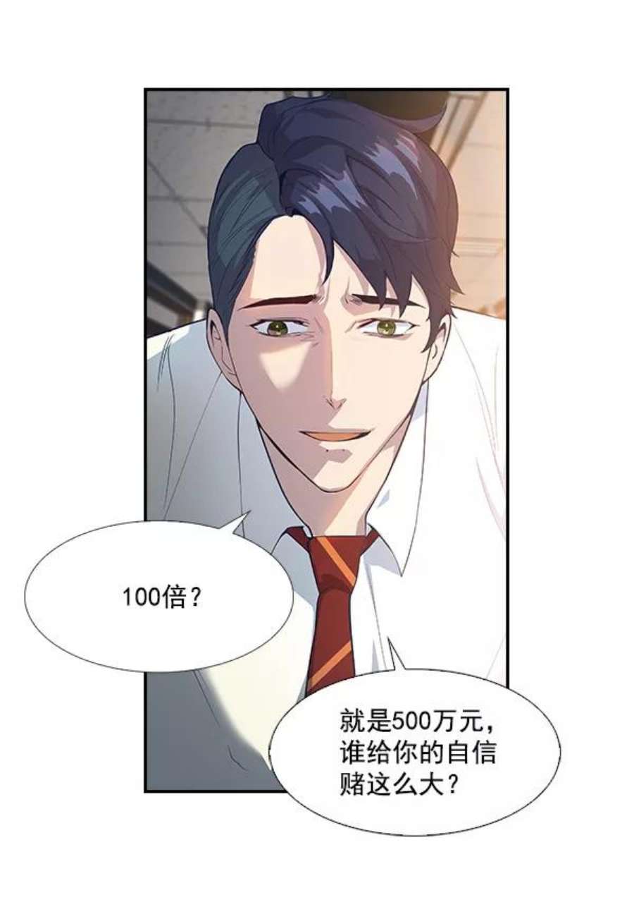 实力至上校园3话