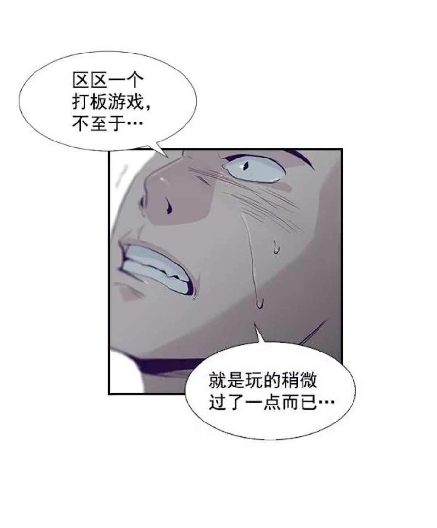 实力至上校园3话