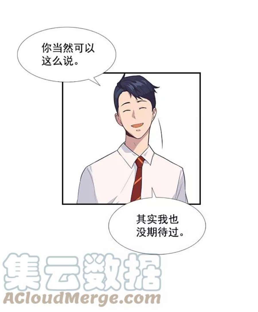 实力至上校园3话