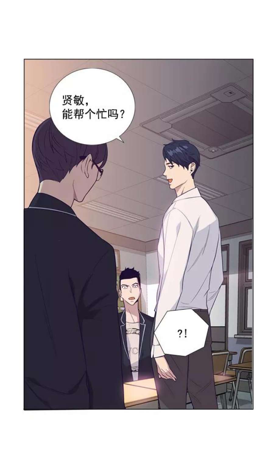 实力至上校园3话