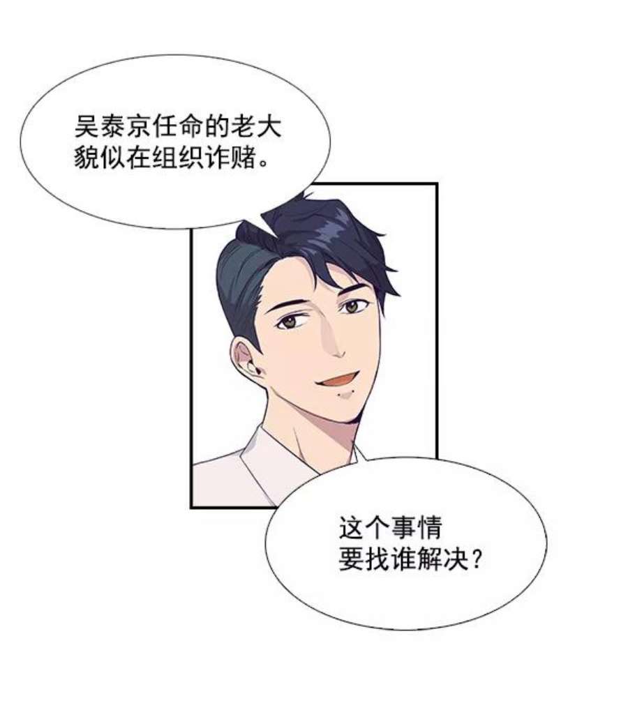 实力至上校园3话