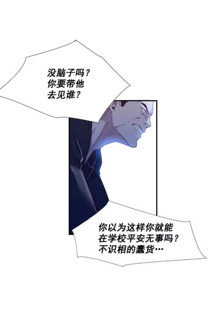 实力至上校园3话