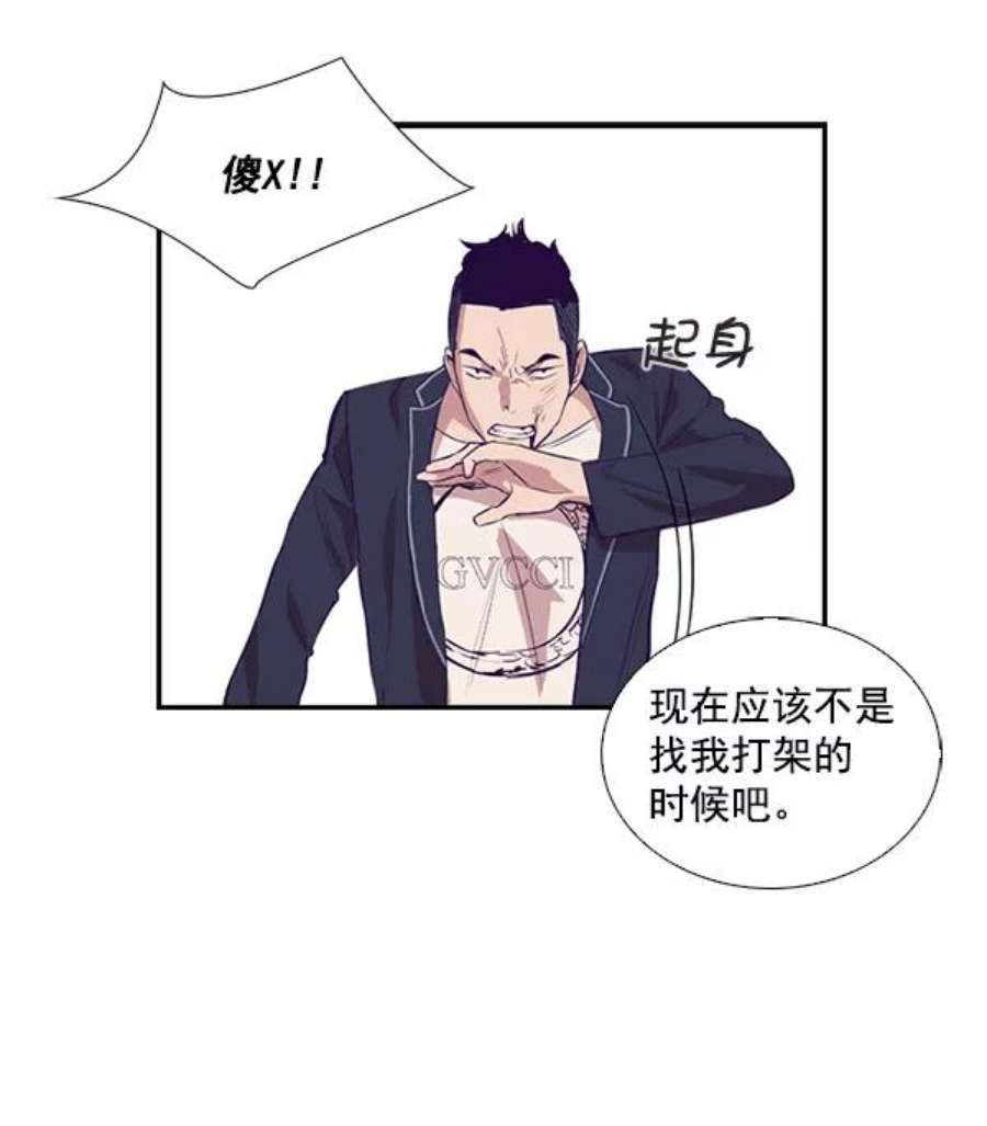 实力至上校园3话
