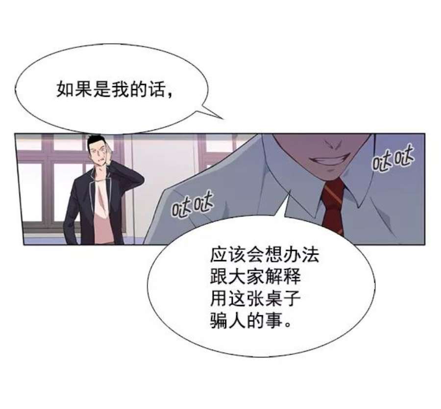 实力至上校园3话