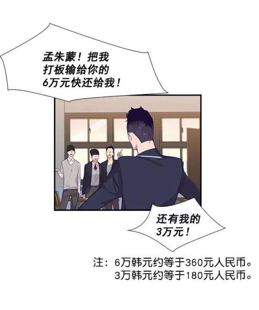 实力至上校园3话