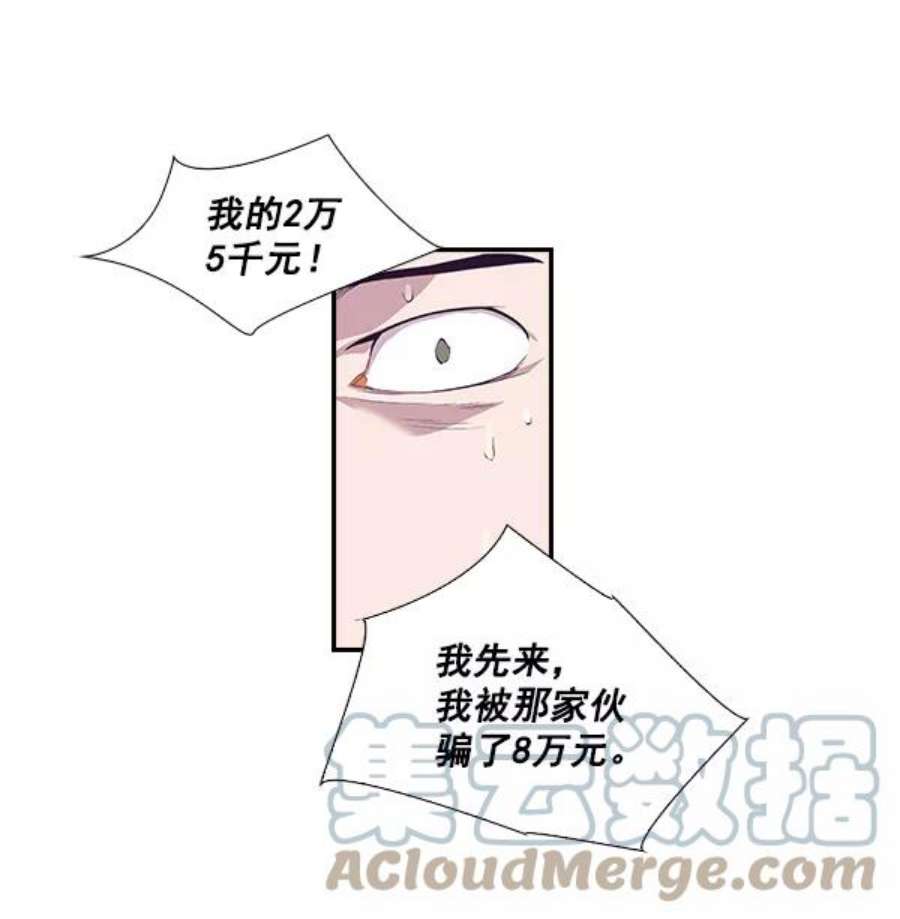实力至上校园3话