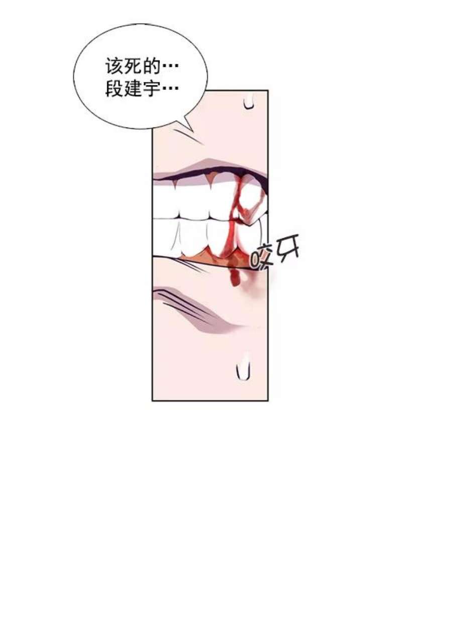 实力至上校园3话