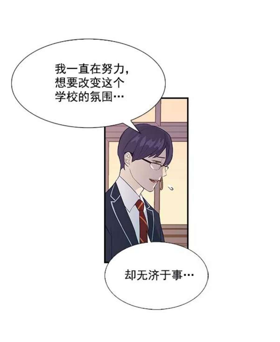 实力至上校园3话