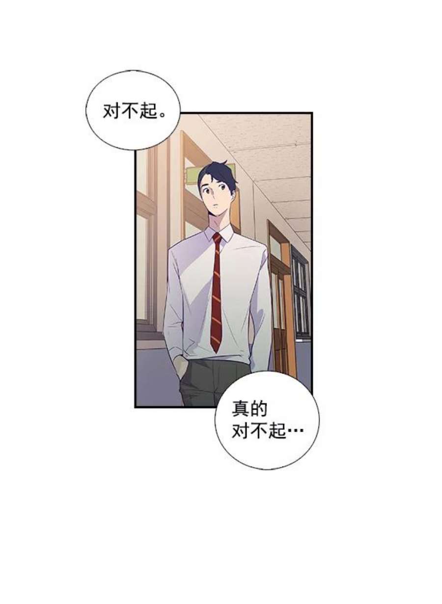 实力至上校园3话