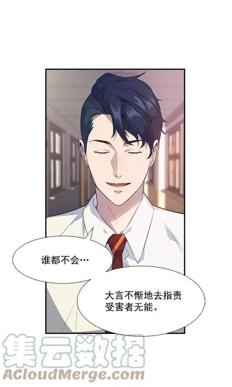 实力至上校园3话