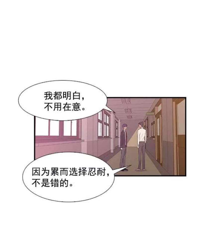 实力至上校园3话