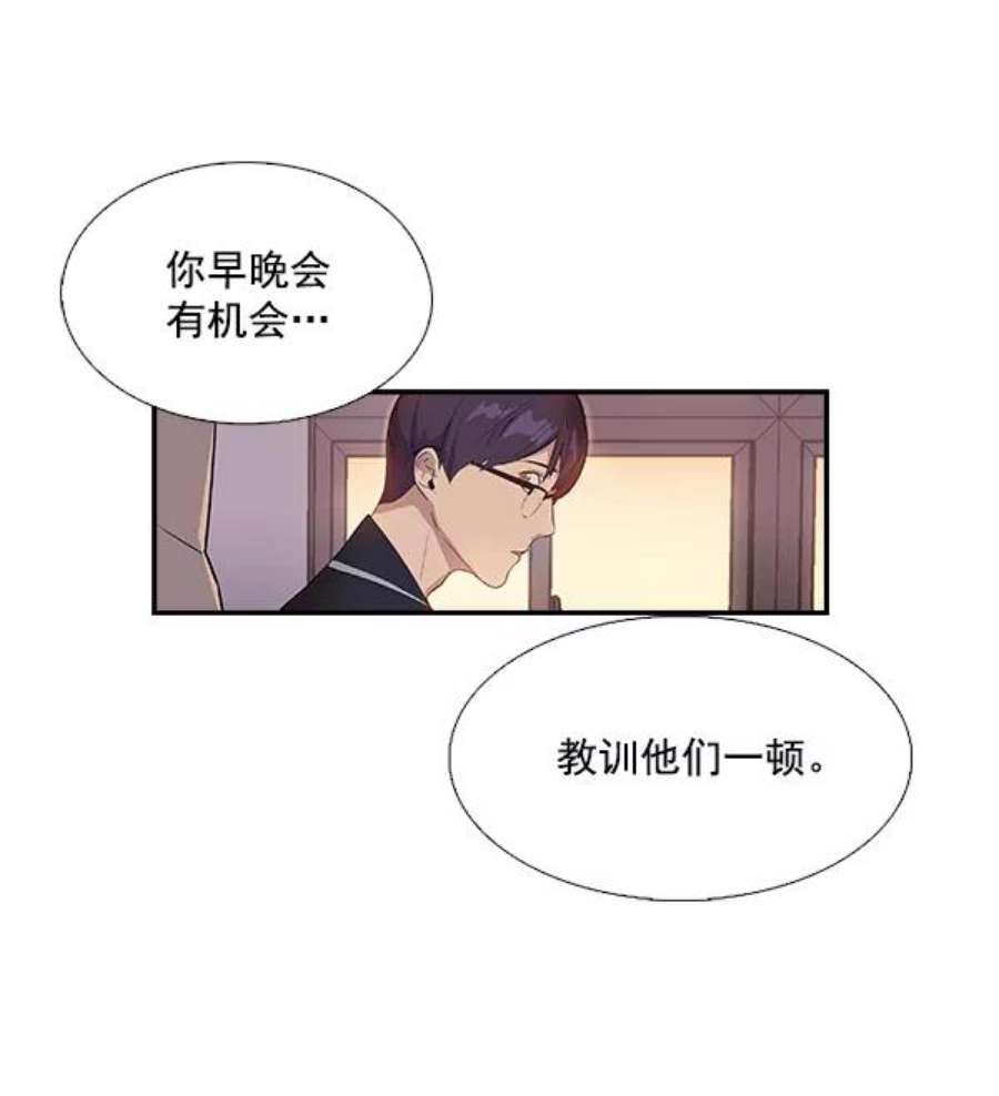 实力至上校园3话