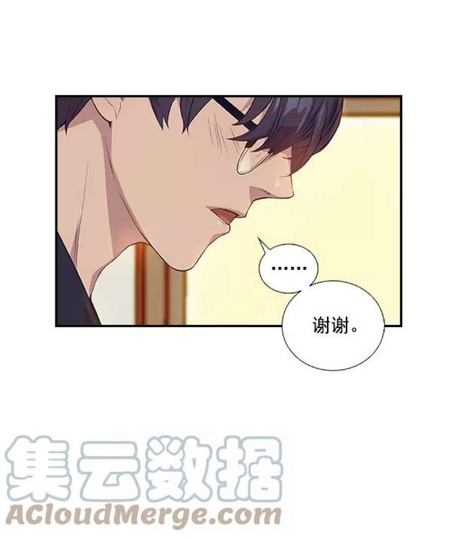 实力至上校园3话