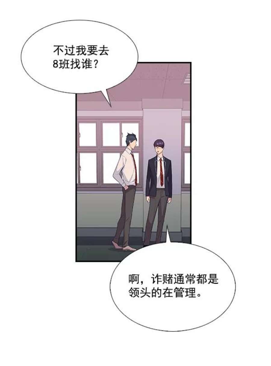 实力至上校园3话