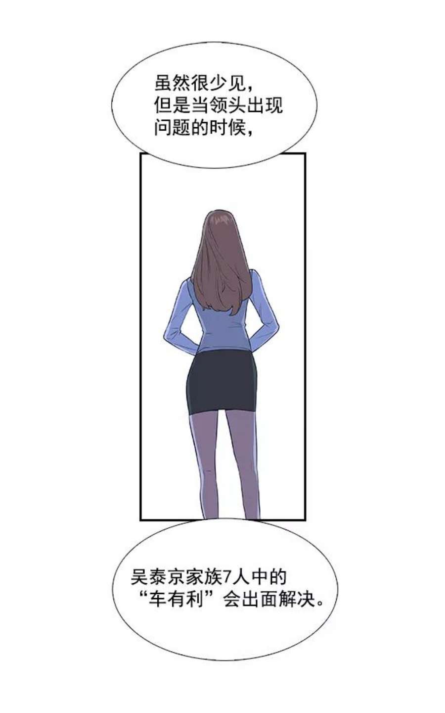 实力至上校园3话