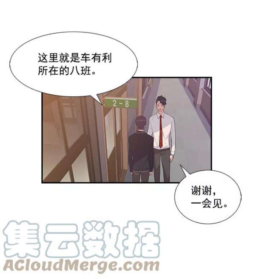 实力至上校园3话