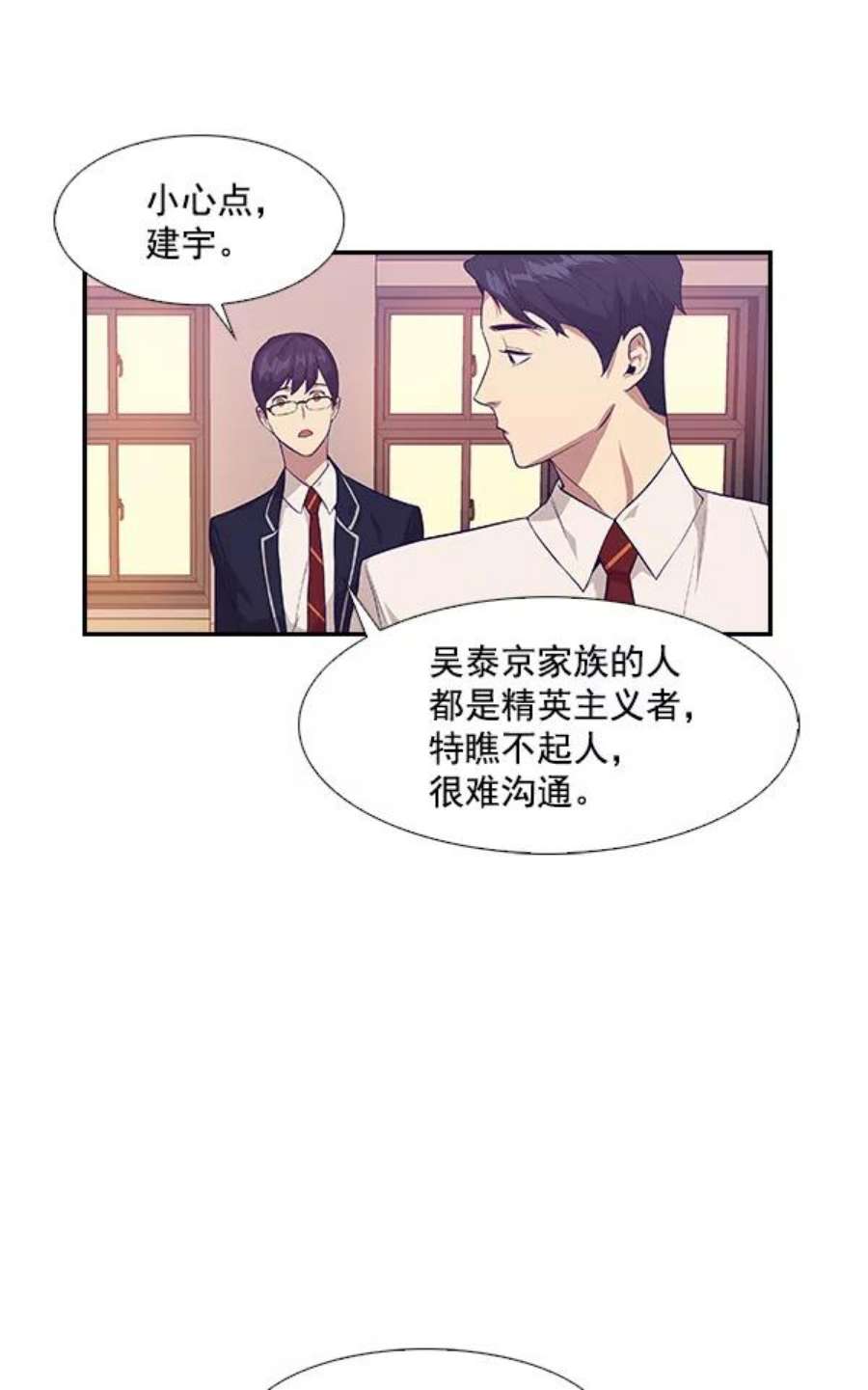 实力至上校园3话