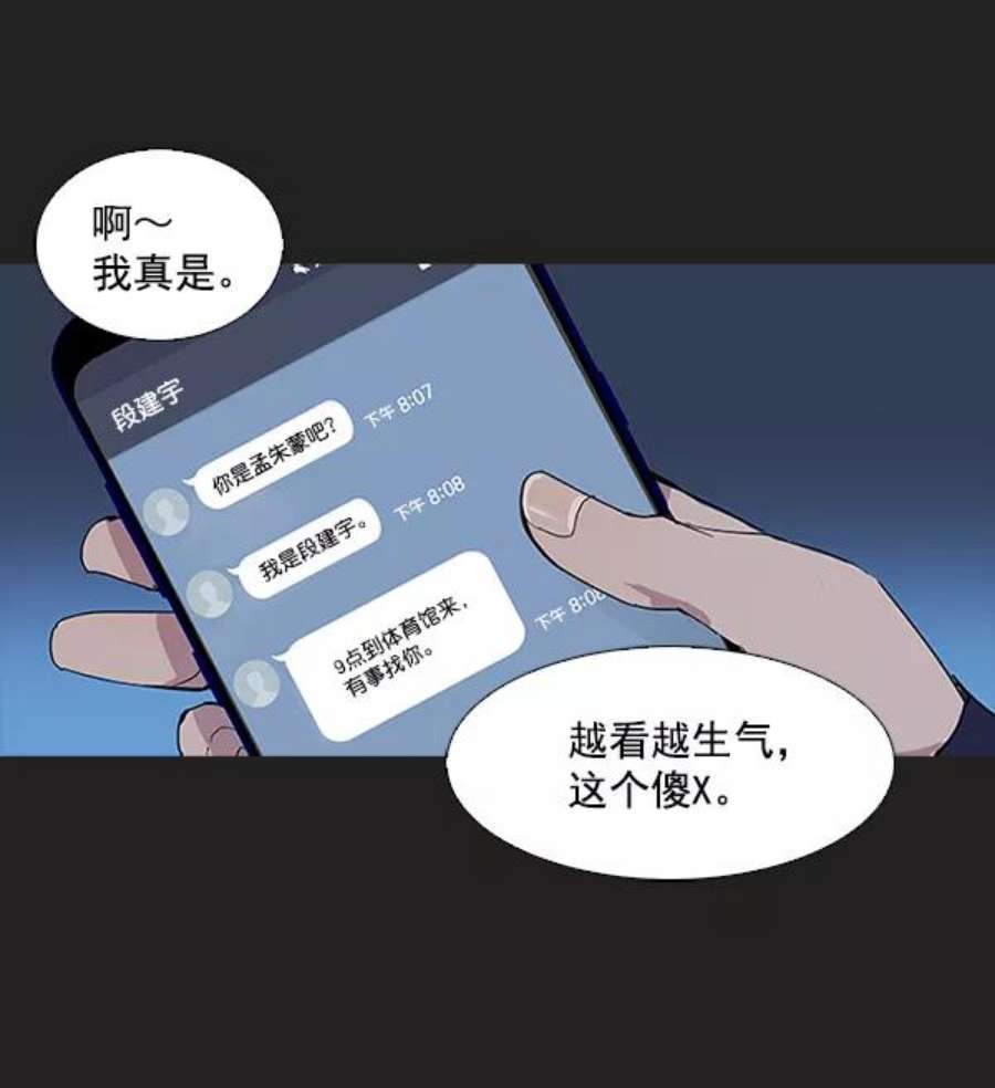 实力至上校园3话