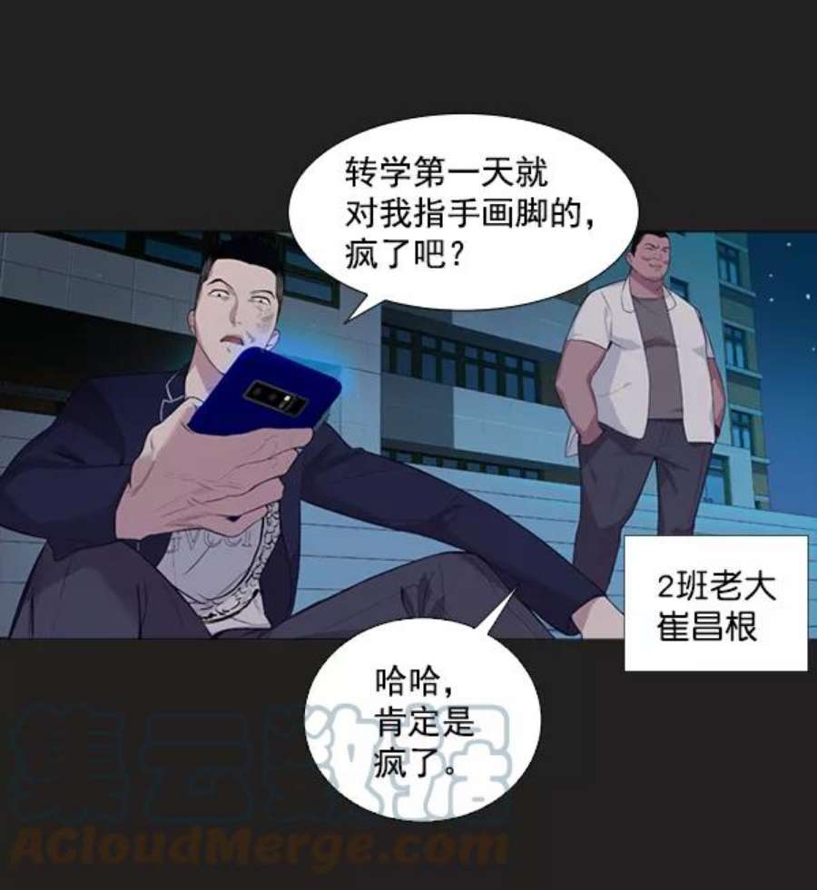 实力至上校园3话