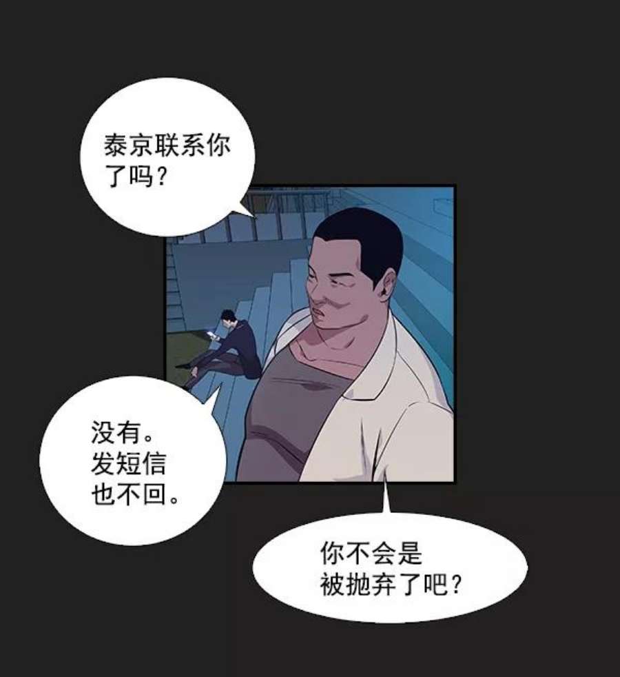 实力至上校园3话