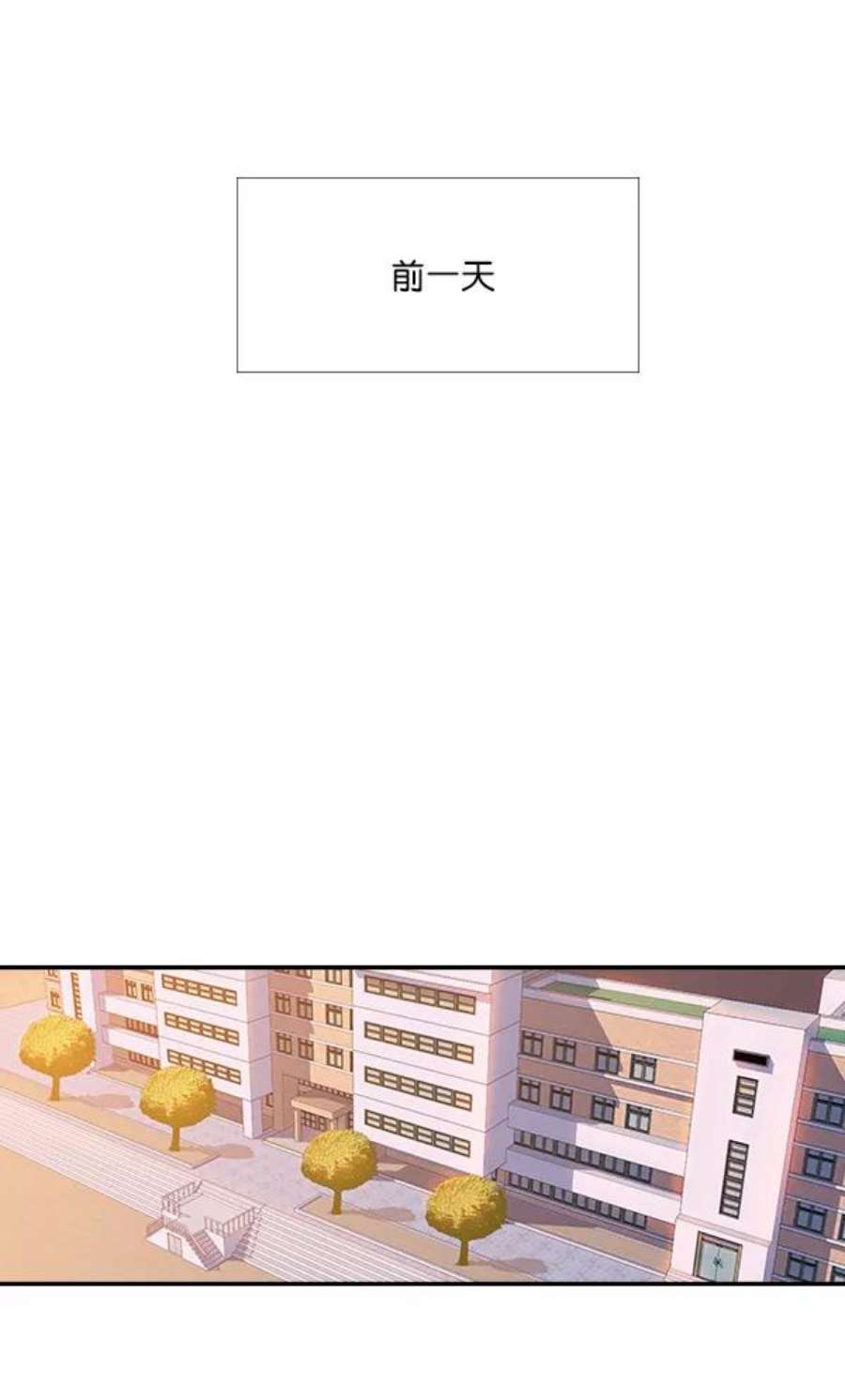 实力至上校园3话