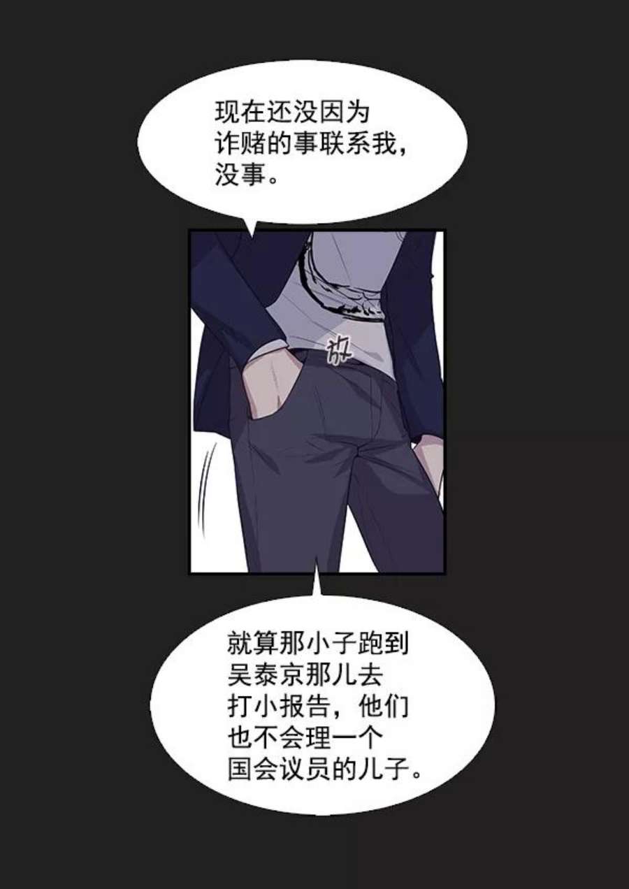 实力至上校园3话