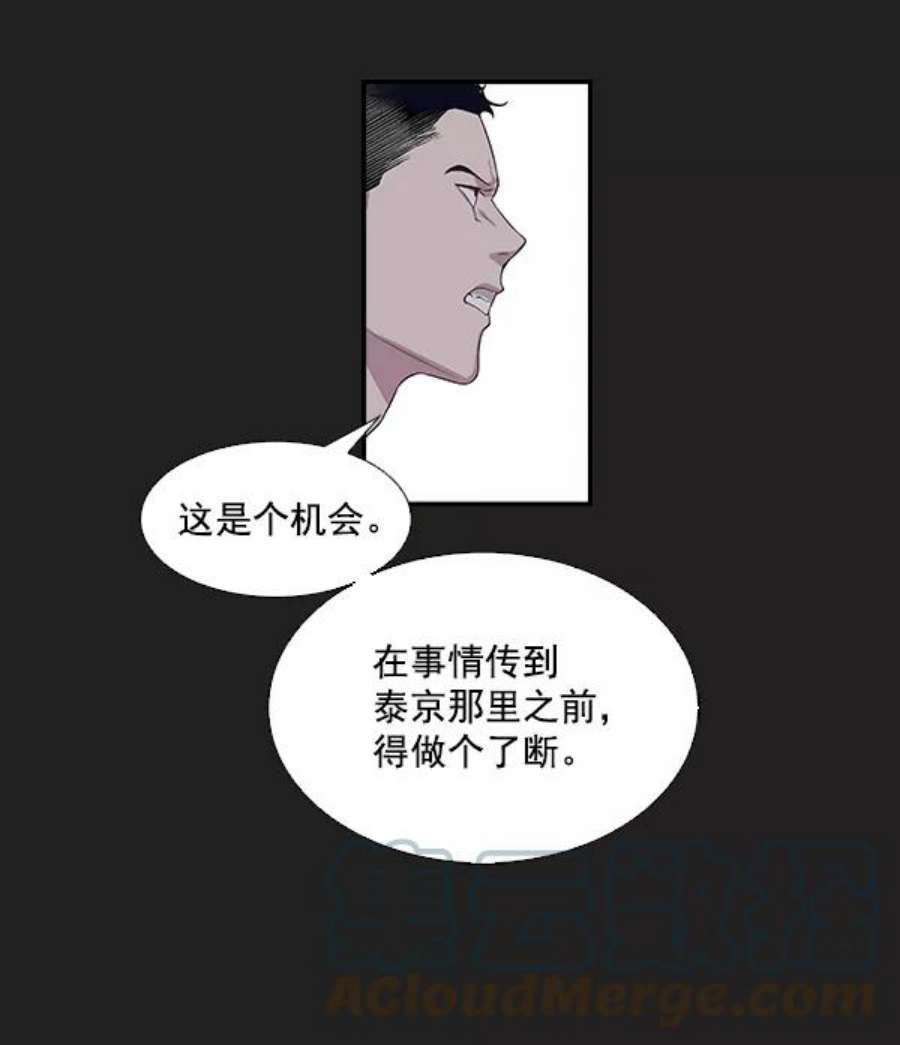 实力至上校园3话