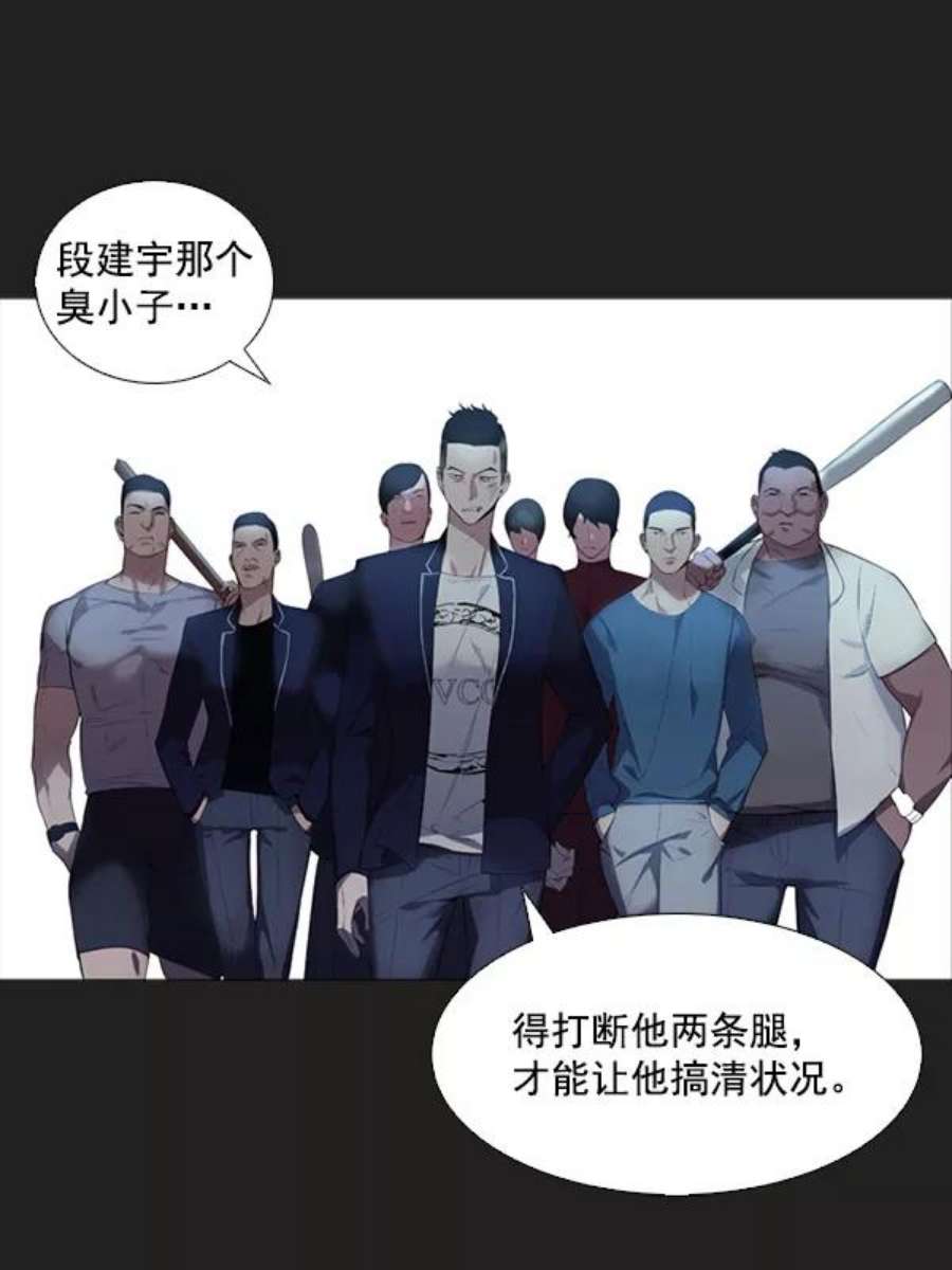 实力至上校园3话