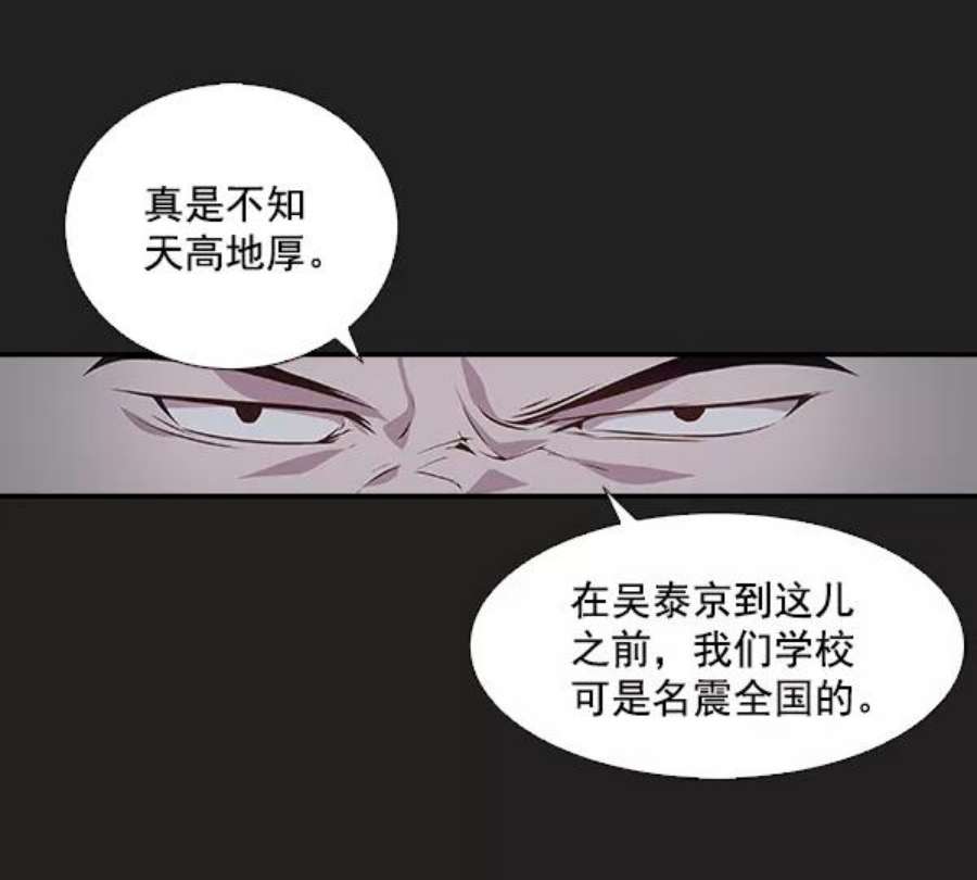 实力至上校园3话