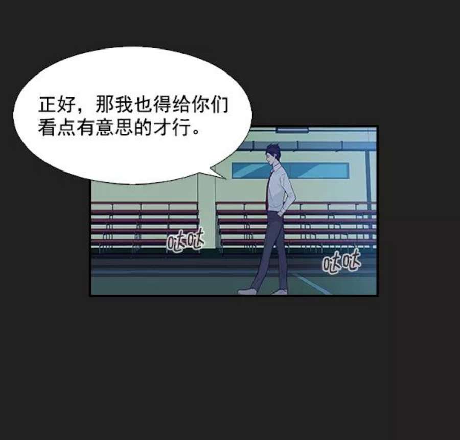 实力至上校园3话