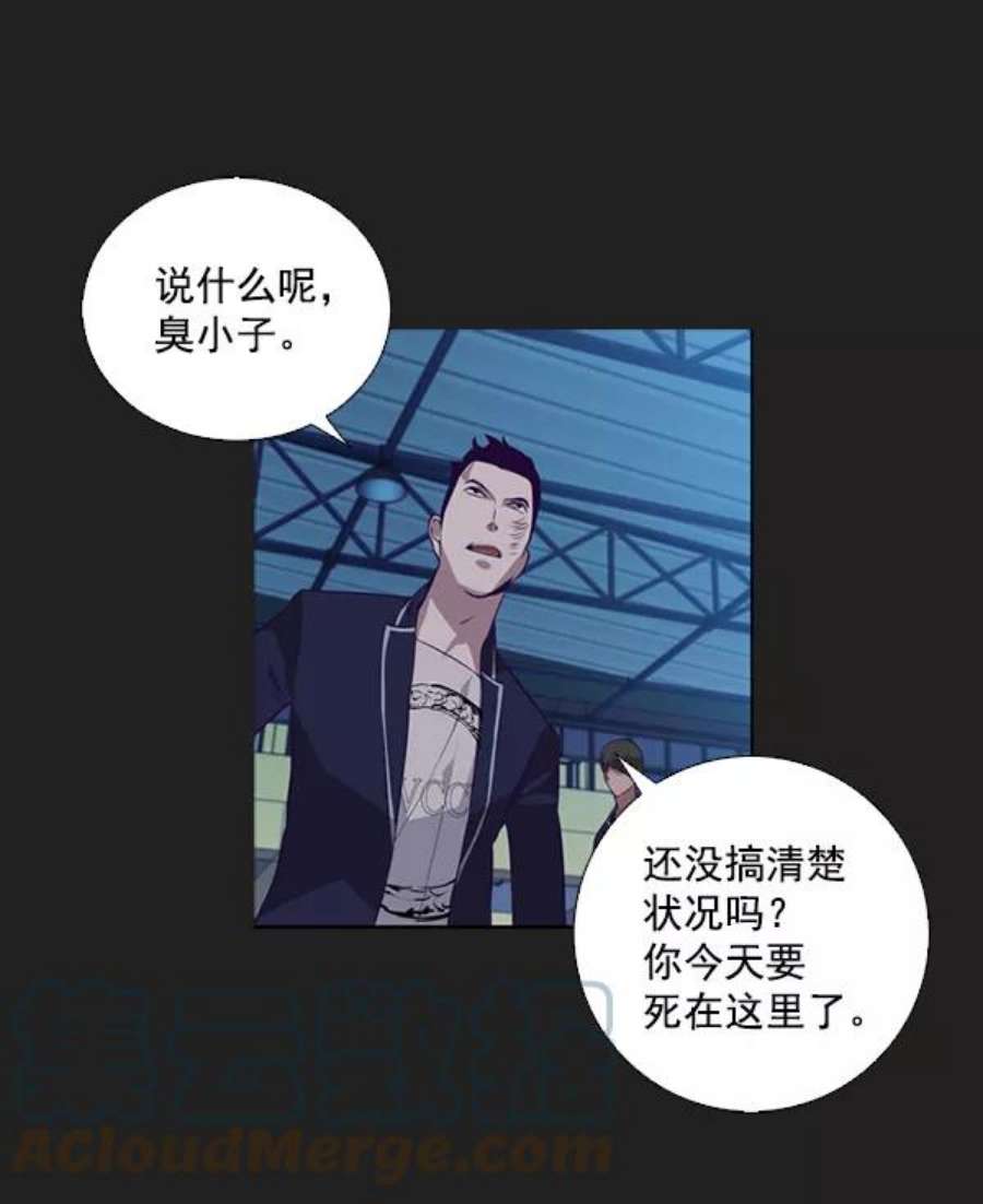 实力至上校园3话