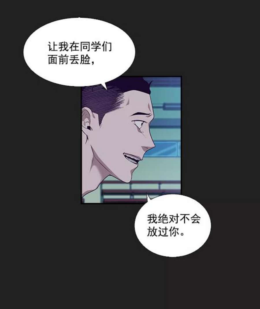 实力至上校园3话