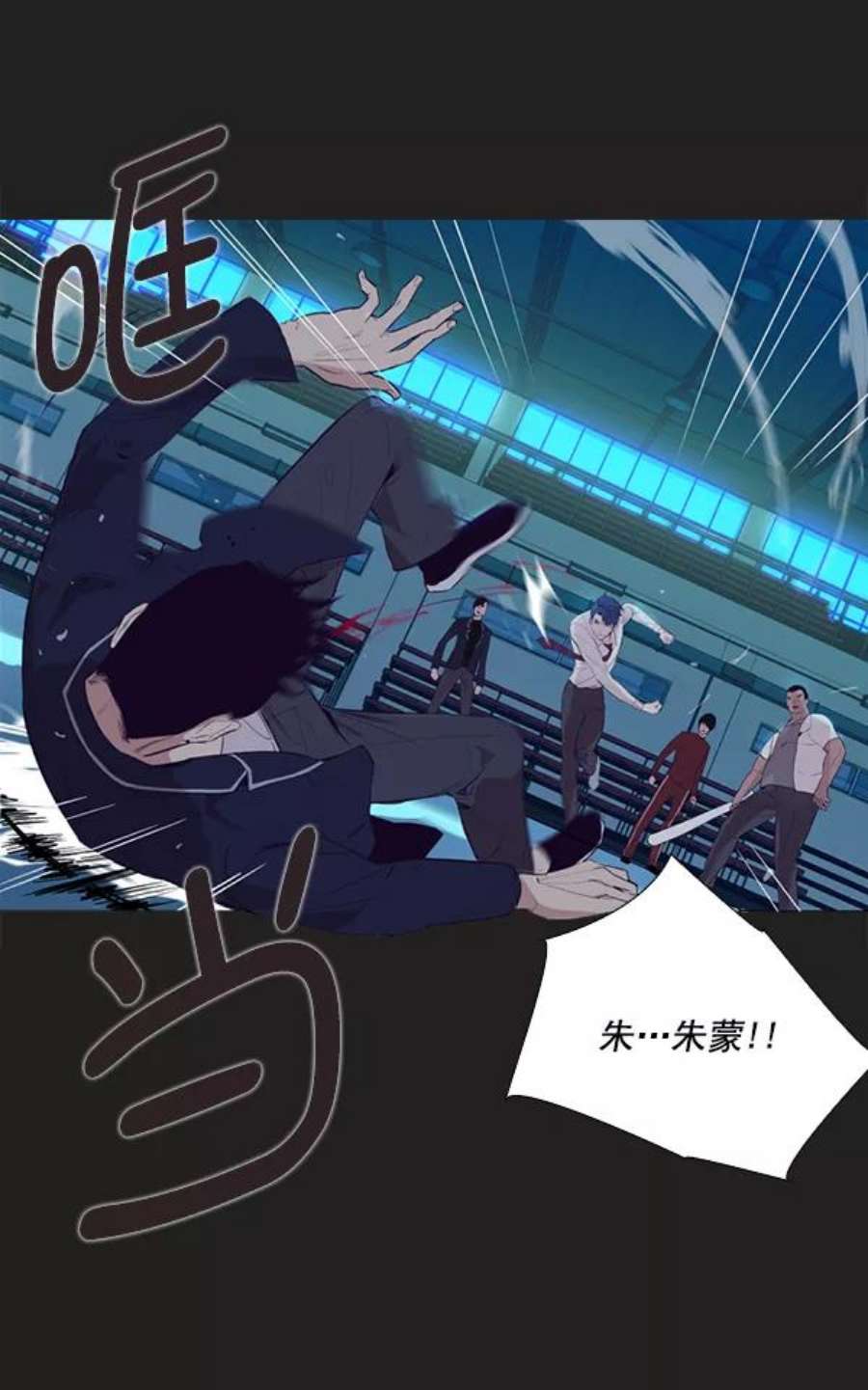 实力至上校园3话