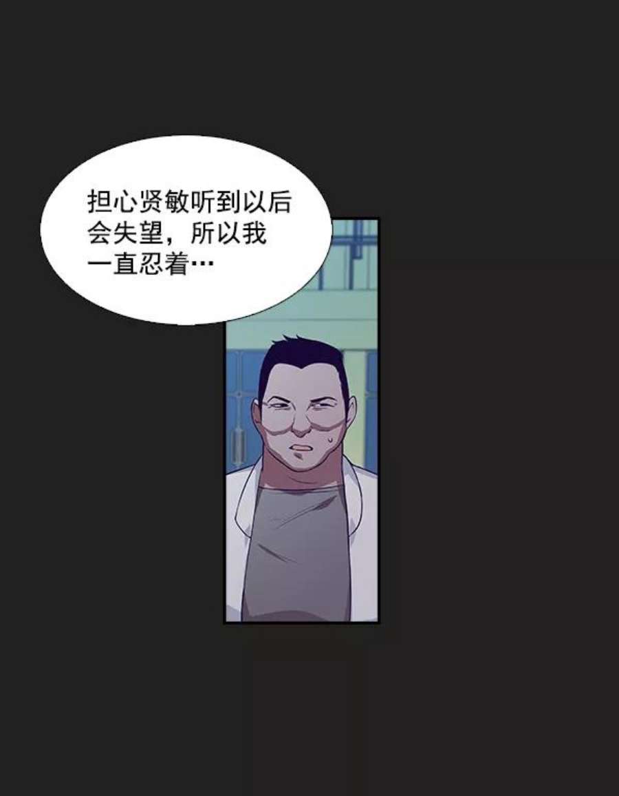 实力至上校园3话