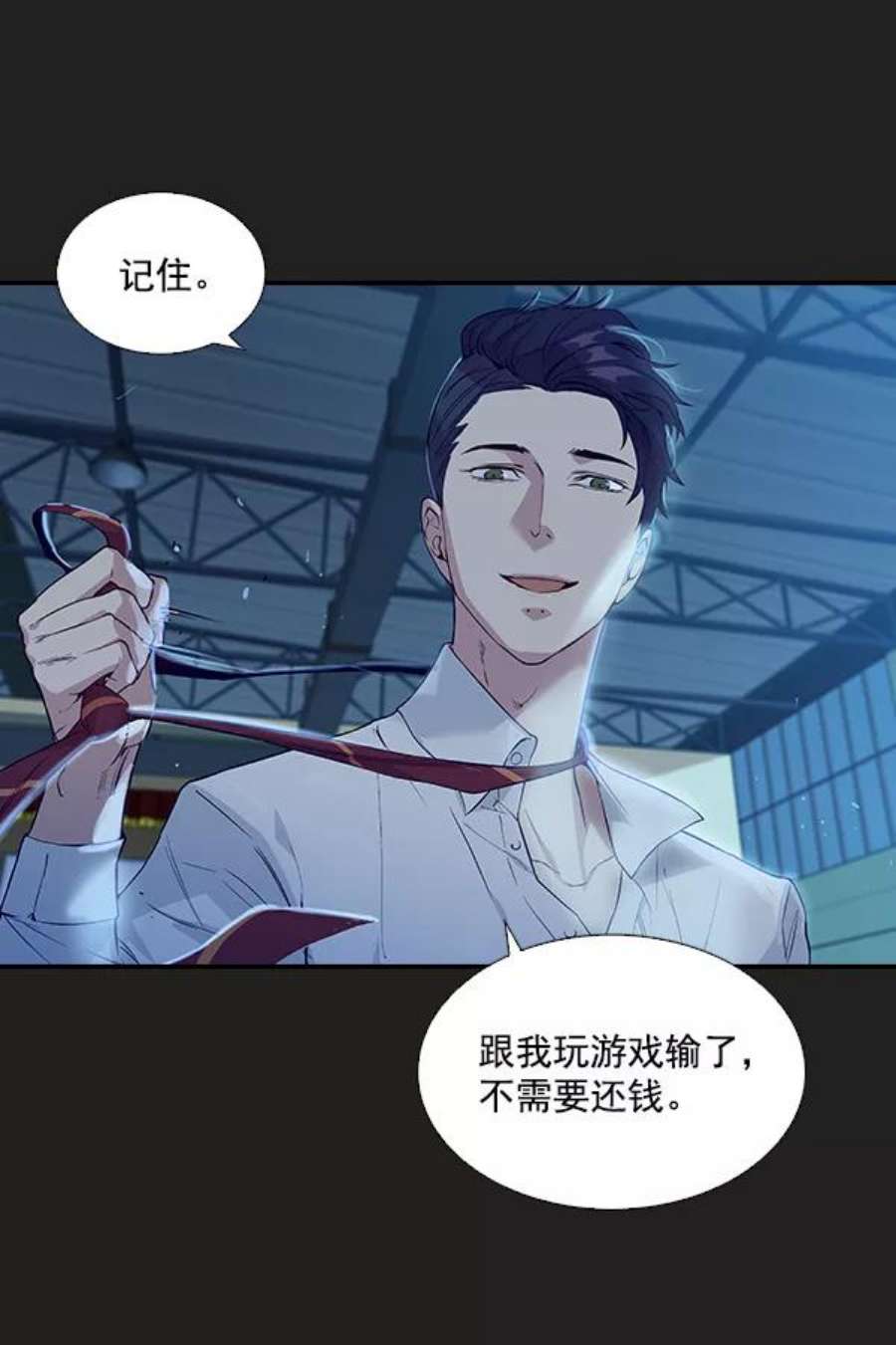 实力至上校园3话