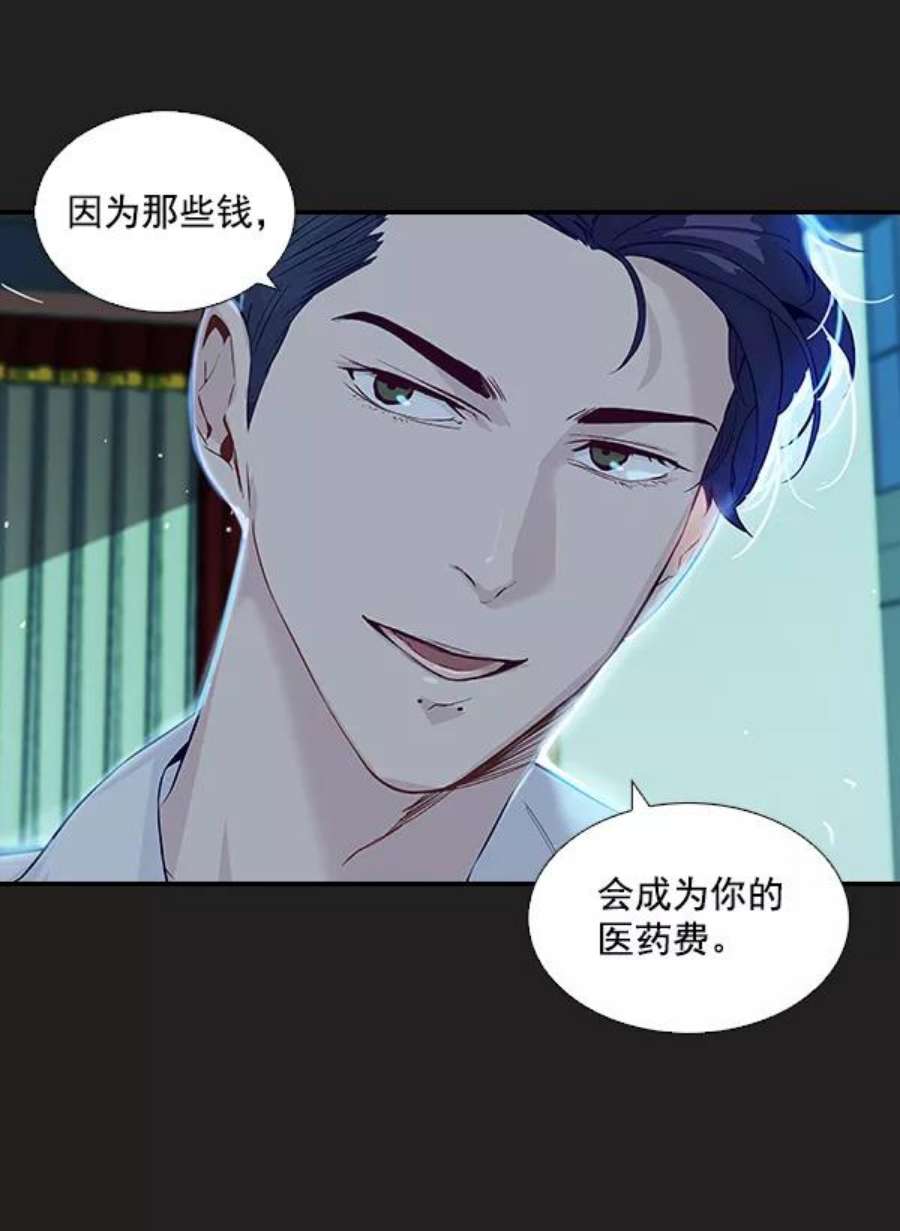 实力至上校园3话