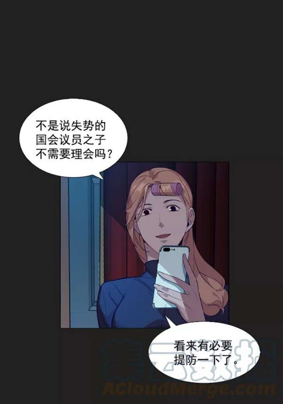 实力至上校园3话