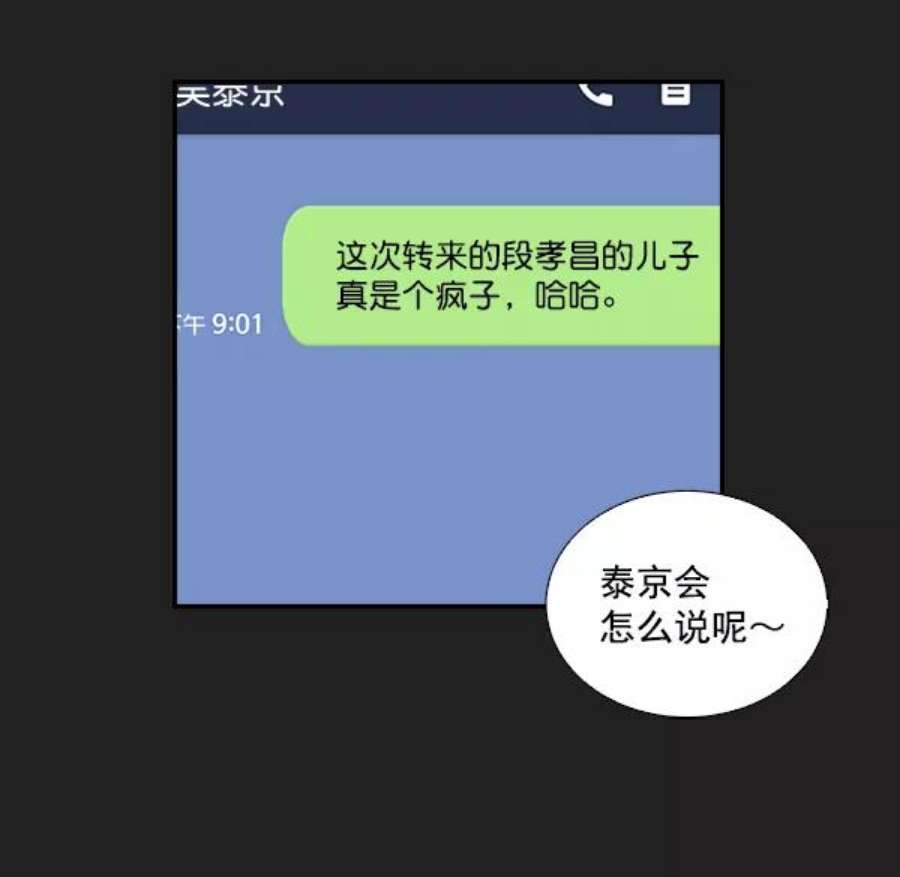 实力至上校园3话