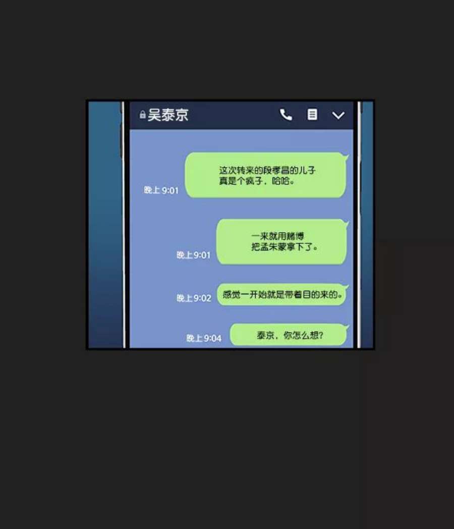 实力至上校园3话
