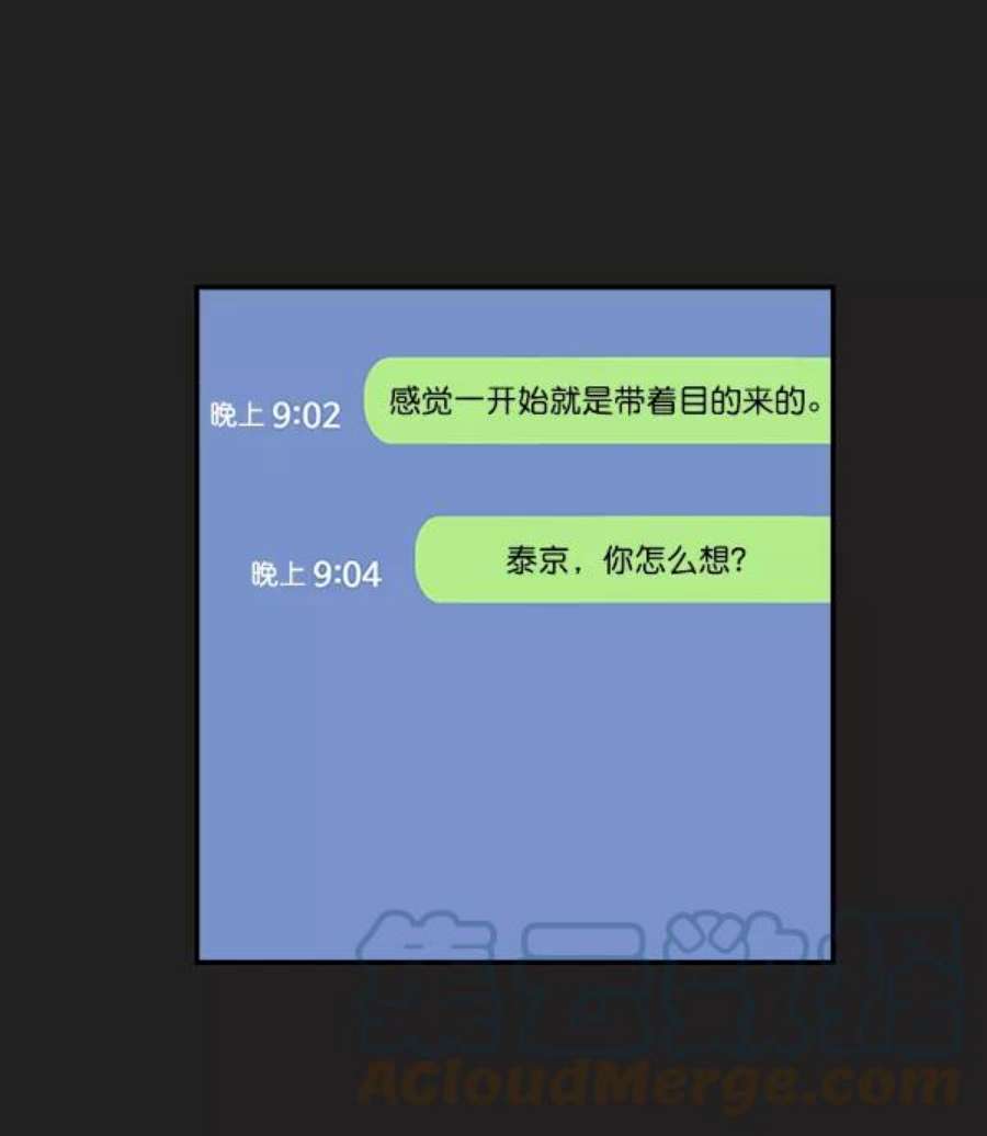 实力至上校园3话