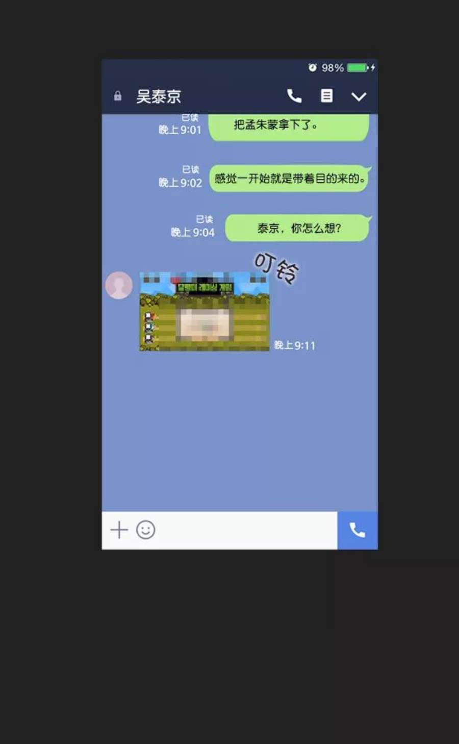 实力至上校园3话