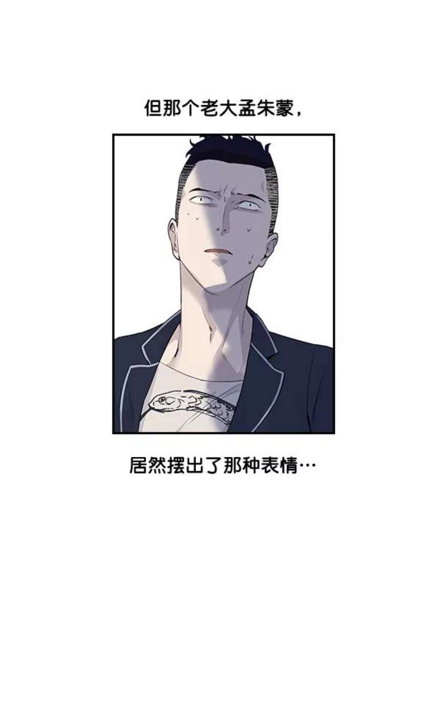 实力至上校园3话